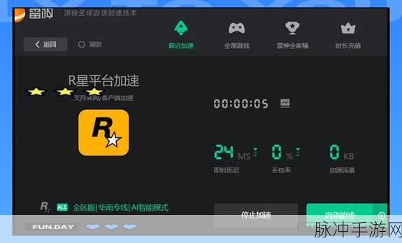 GTA5线上模式,加速器是否为必备神器?