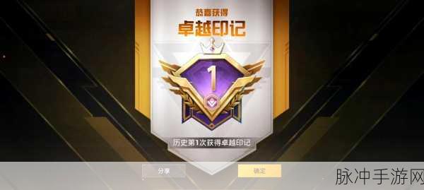 和平精英王牌段位，星级无上限，荣耀无止境