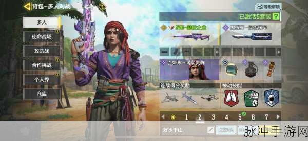使命召唤手游健康系统深度解析，解锁攻略与实用指南