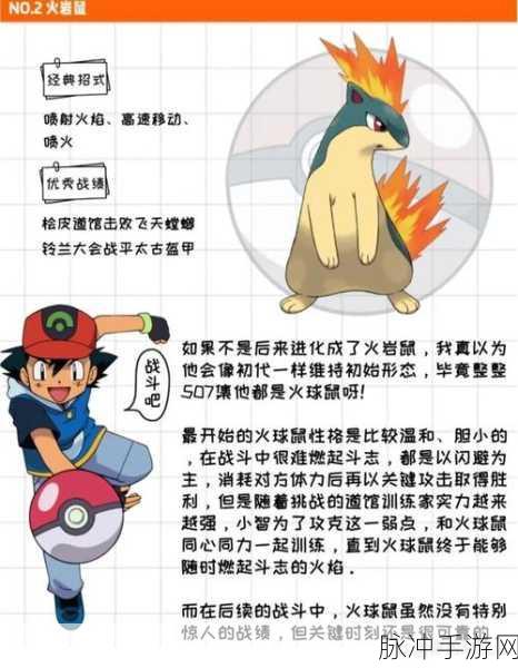 口袋妖怪火红顶尖训练师的六只必备精灵