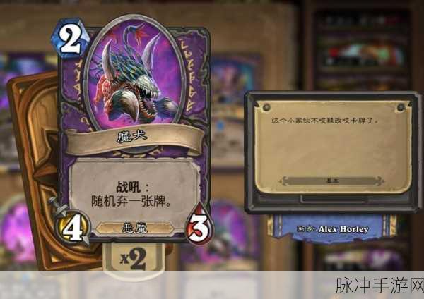 炉石传说经典卡牌再现，风怒鹰身人深度图鉴