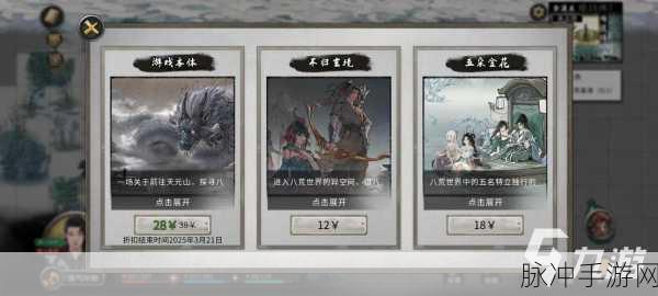 鬼谷八荒酒馆任务全攻略,策略在手,稀有资源轻松拿