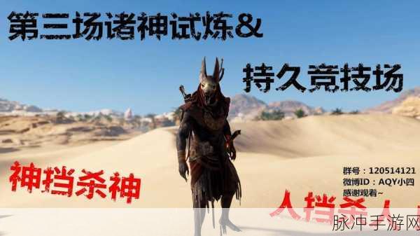 刺客信条，起源55级后，解锁无尽征途的奥秘探索