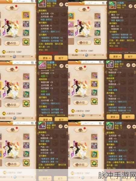 射雕手游王府演兵，高手进阶攻略大揭秘