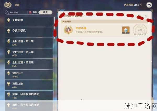 原神药师笔记探寻，解锁宝箱与成就的秘籍