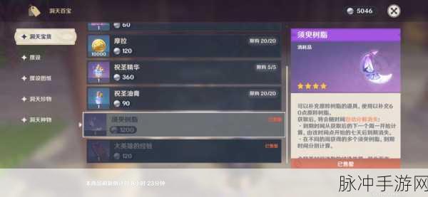 原神原粹树脂，何时使用效益最大化