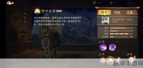 风云岛行动，衔草兽牙前期利器深度剖析与属性技能全览