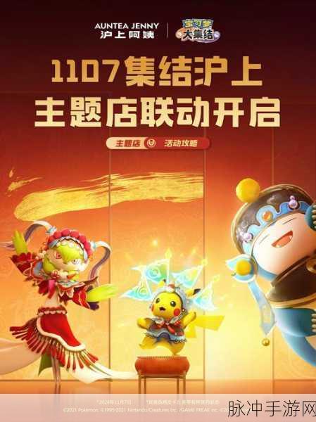 宝可梦大集结，解锁皮卡丘顶尖持有物搭配，称霸竞技场的秘籍！
