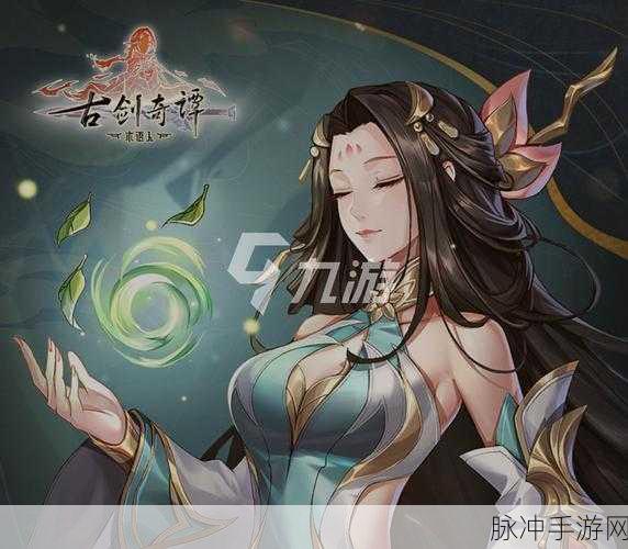 古剑奇谭木语人，解锁烹饪秘籍，品味舌尖上的仙侠世界