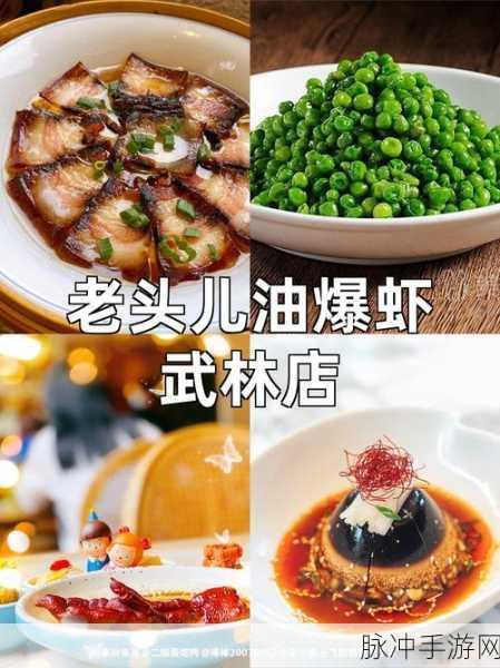 江南百景图厨艺大比拼,厨神活动冲榜秘籍全揭秘