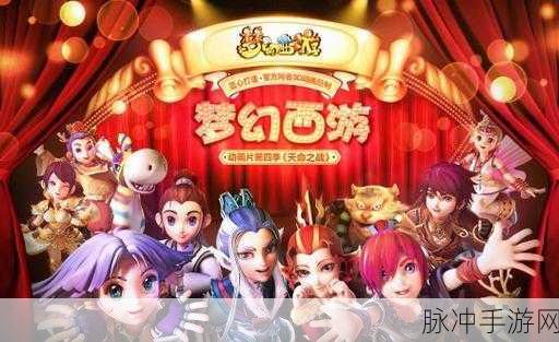 梦幻西游新篇，飞升剧情的奇幻探险，性价比之旅的冒险启程