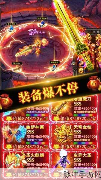 烈焰狂杀传奇,重温经典,点燃你的热血激情