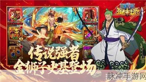 航海王强者之路进不去？别急，可能是系统在酝酿大招！