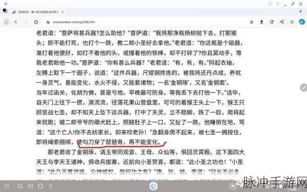 天下霸图2秘籍揭秘，如何巧妙偷取别派武学