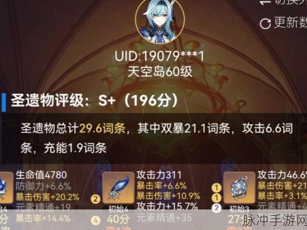 原神优菈连招公式顺序全攻略，解锁高伤害秘籍