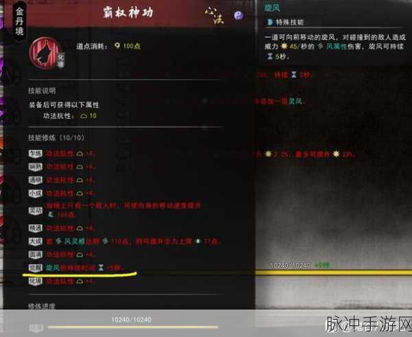 鬼谷八荒真龙瞬影技能获取全攻略