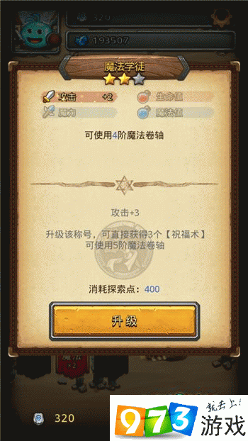 不思议迷宫火力全开，荣耀征途称号等你解锁