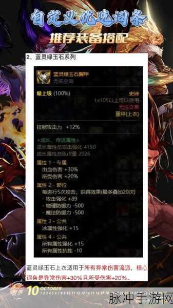 DNF100版本史诗装备升级全攻略,与95版本的千丝万缕