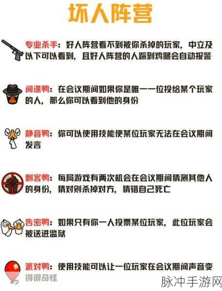鹅鸭杀星界技能大起底，窥探未知，放屁瞬间成谜？