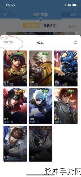 王者荣耀淬星耀世价格大公开,赵云世冠皮肤入手全解析