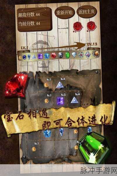 宝石世界消除，解锁休闲益智新风尚，最新版下载热潮来袭！