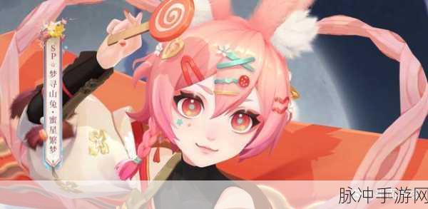 阴阳师新潮流，舞动山兔之灵，掀起兔子舞狂欢