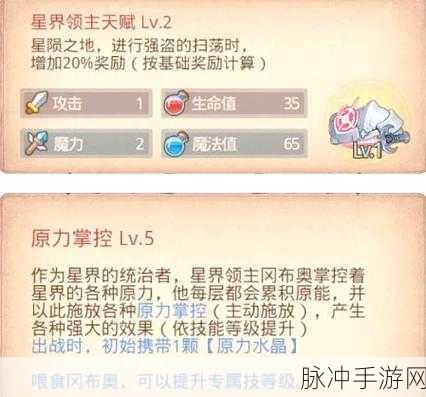 迷宫探险新策略揭秘，不思议迷宫重天阵容与冈布奥搭配秘籍