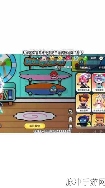 迷你世界探秘,冰山雪莲的寻觅之旅
