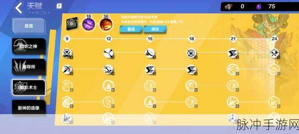 火炬之光无限月女天赋全攻略,探索法师的无限潜能