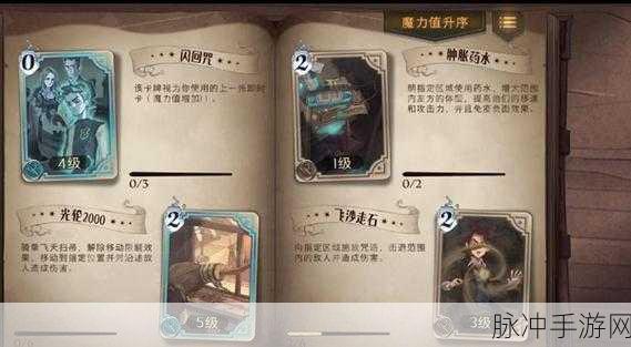 哈利波特魔法觉醒,深入探索,艾薇彩蛋触发秘籍大公开