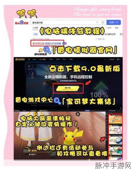 宝可梦大集结新手启航,深度训练秘籍与实战智慧宝典