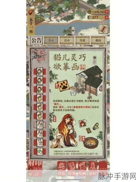 江南百景图猫爪获取全攻略，解锁游戏新乐趣