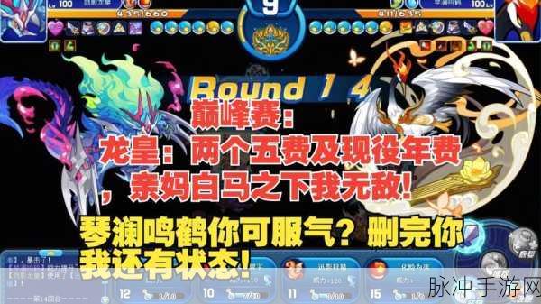 洛克王国巅峰强者揭秘，谁才是最强王者？