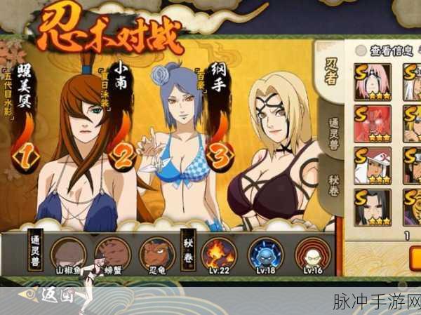 火影忍者OL新纪元，照美冥之后，谁将独领风骚？