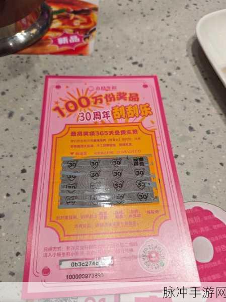 阿拉德之怒刮刮乐盛宴，探寻最强刮刮乐位置