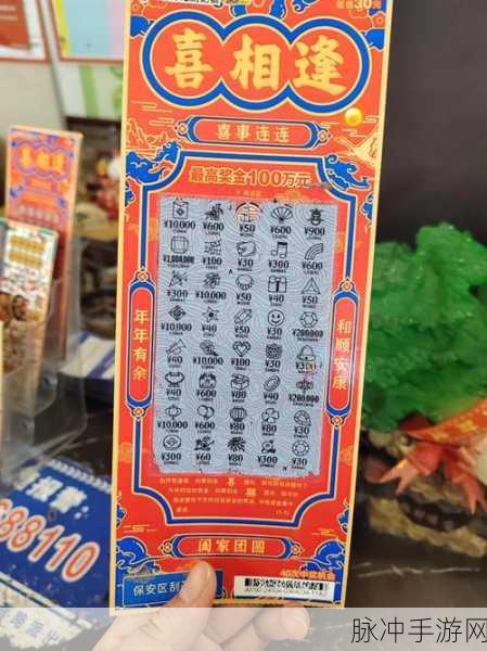 阿拉德之怒刮刮乐盛宴，探寻最强刮刮乐位置