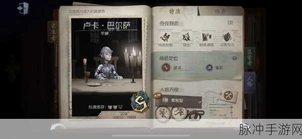 第五人格囚徒C牌分数揭秘，挑战与荣耀并存