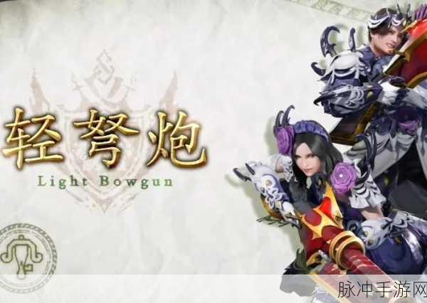 怪物猎人崛起，解锁凶琴秋岚，打造顶级武器的秘密指南
