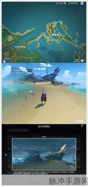 原神神里屋敷滩涂秘境，深入探索与攻略指南