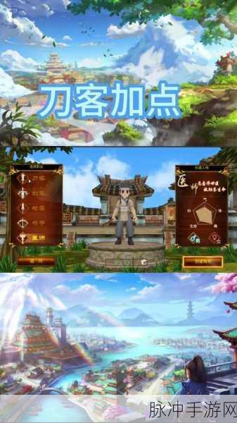 热血江湖手游,探索转职分支,开启武侠新篇章