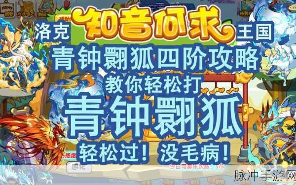 洛克王国九灵狮获取全攻略,解锁四圣兽之一的神秘之旅