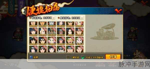 和平精英火影忍者联动捏脸代码揭秘