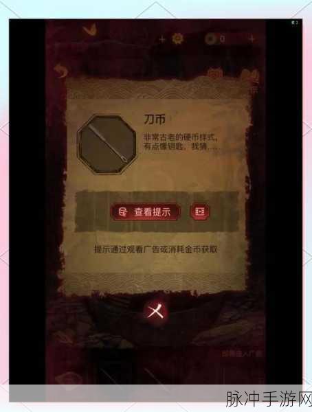 纸嫁衣第四章，迷雾重重，解锁错综谜题的全攻略指南