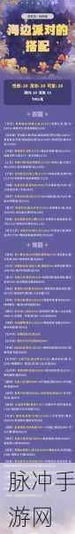 奇迹暖暖卷二5-支1城外的告别，绝美搭配攻略，解锁高分秘籍