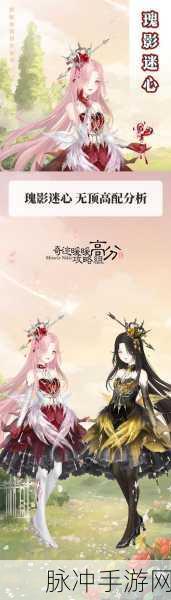 奇迹暖暖卷二5-支1城外的告别，绝美搭配攻略，解锁高分秘籍