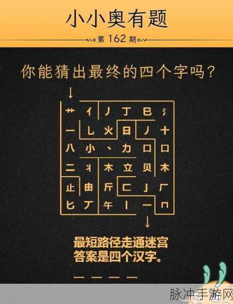 连字大仙儿,文字迷宫中的智慧挑战,等你来闯!