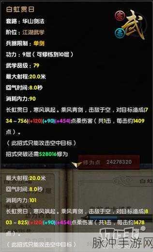 庆余年手游，长剑在手，内功秘籍助你突破武学巅峰