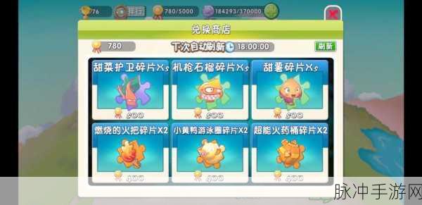 植物大战僵尸2，金币修改器使用全攻略