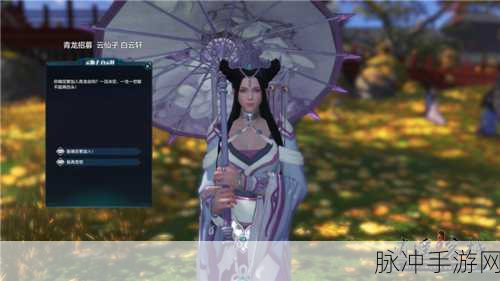 天涯明月刀白云轩，爱恨交织的宿命终章