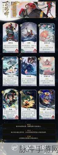 阴阳师百闻牌深度解析,海坊主灵能卡牌实战评测